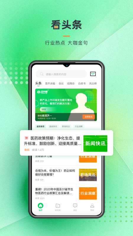 思齐圈截图