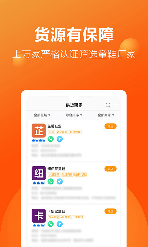 二童网截图