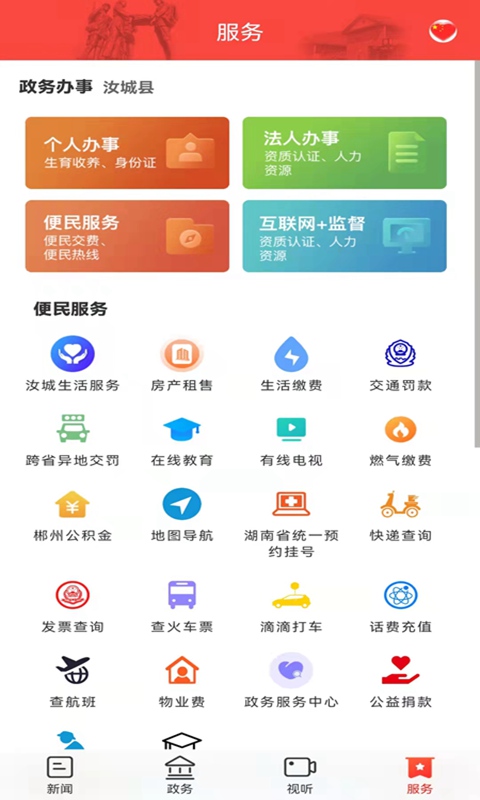 玉汝于城截图