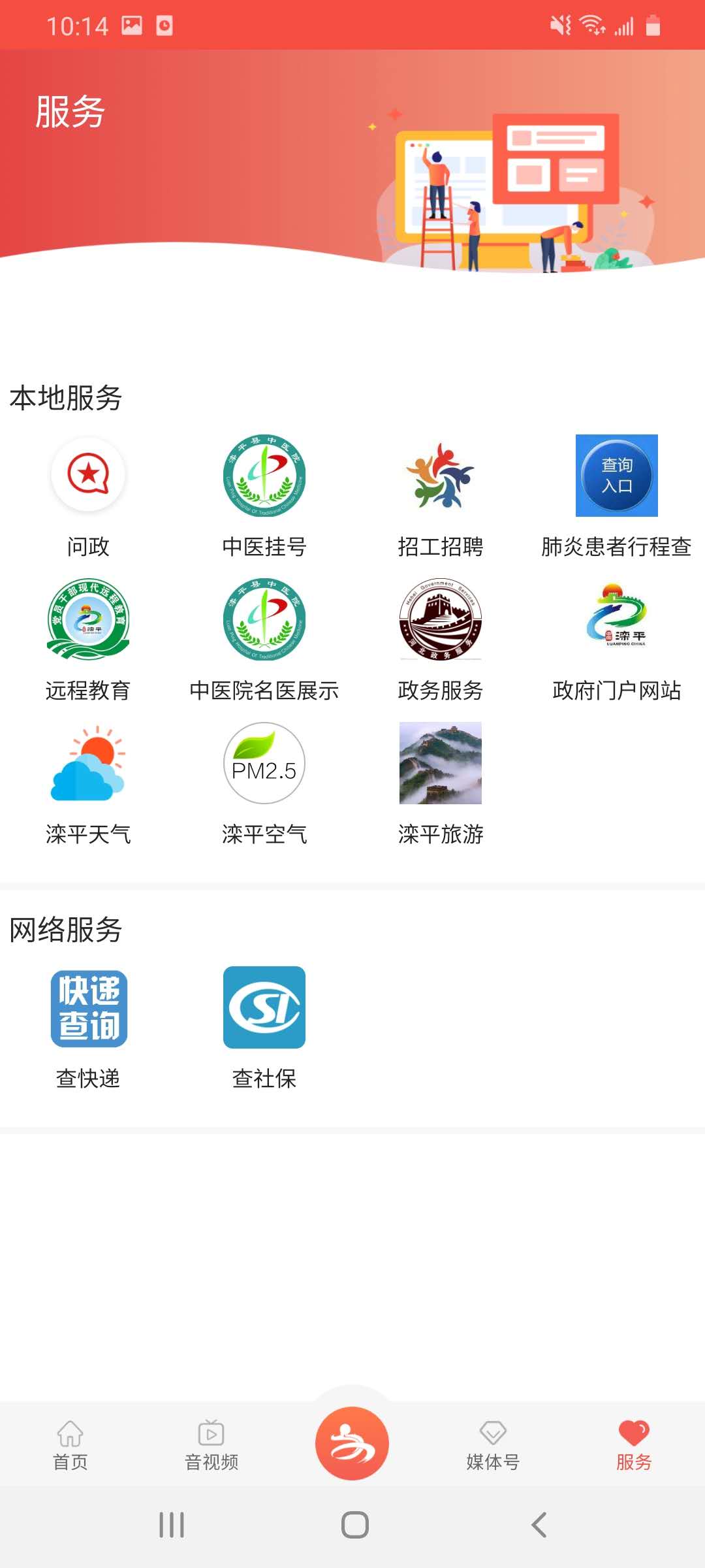 滦平融媒截图