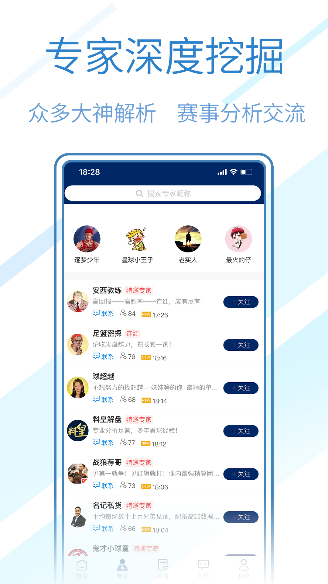 球进了截图
