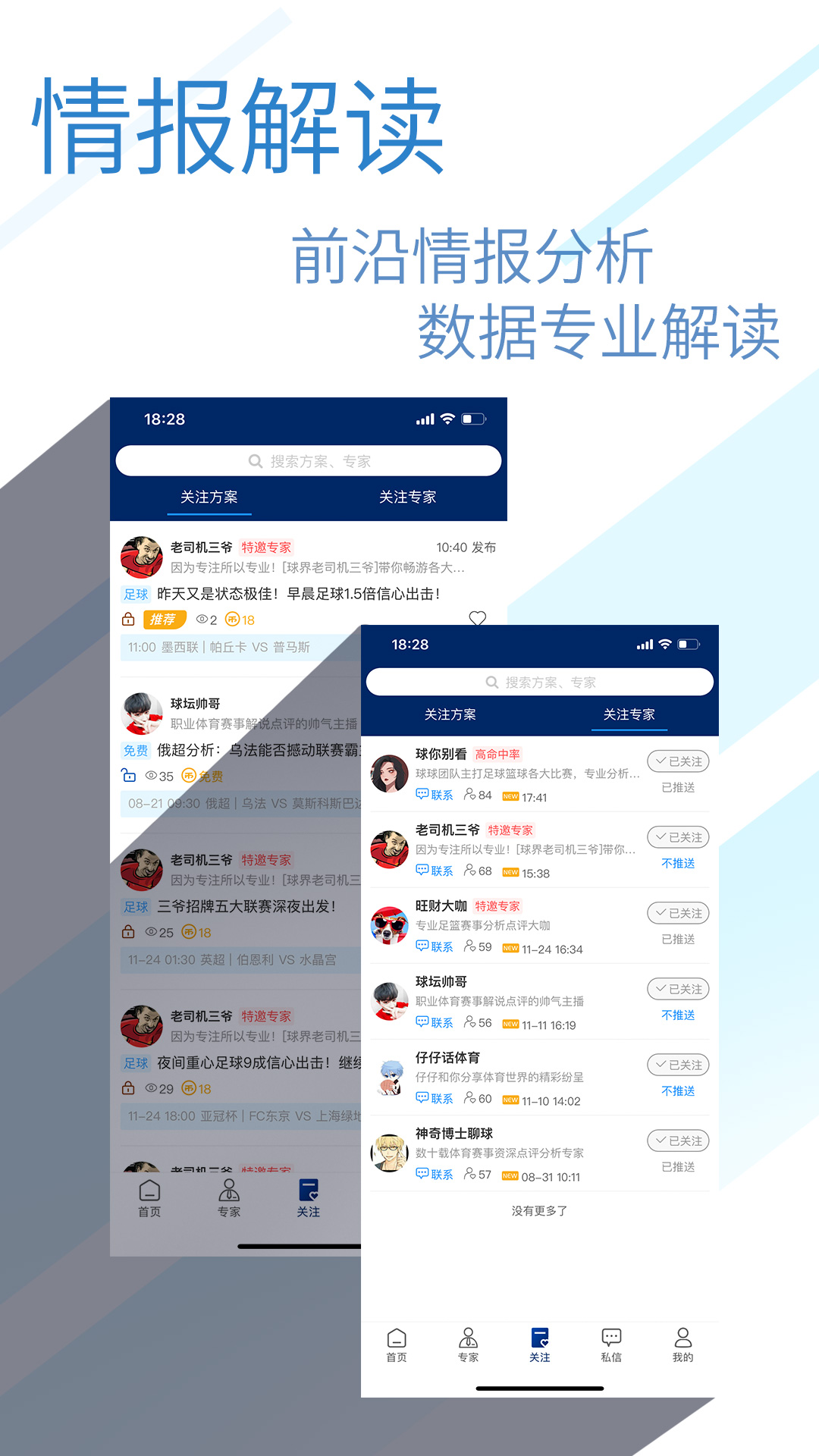 球进了截图