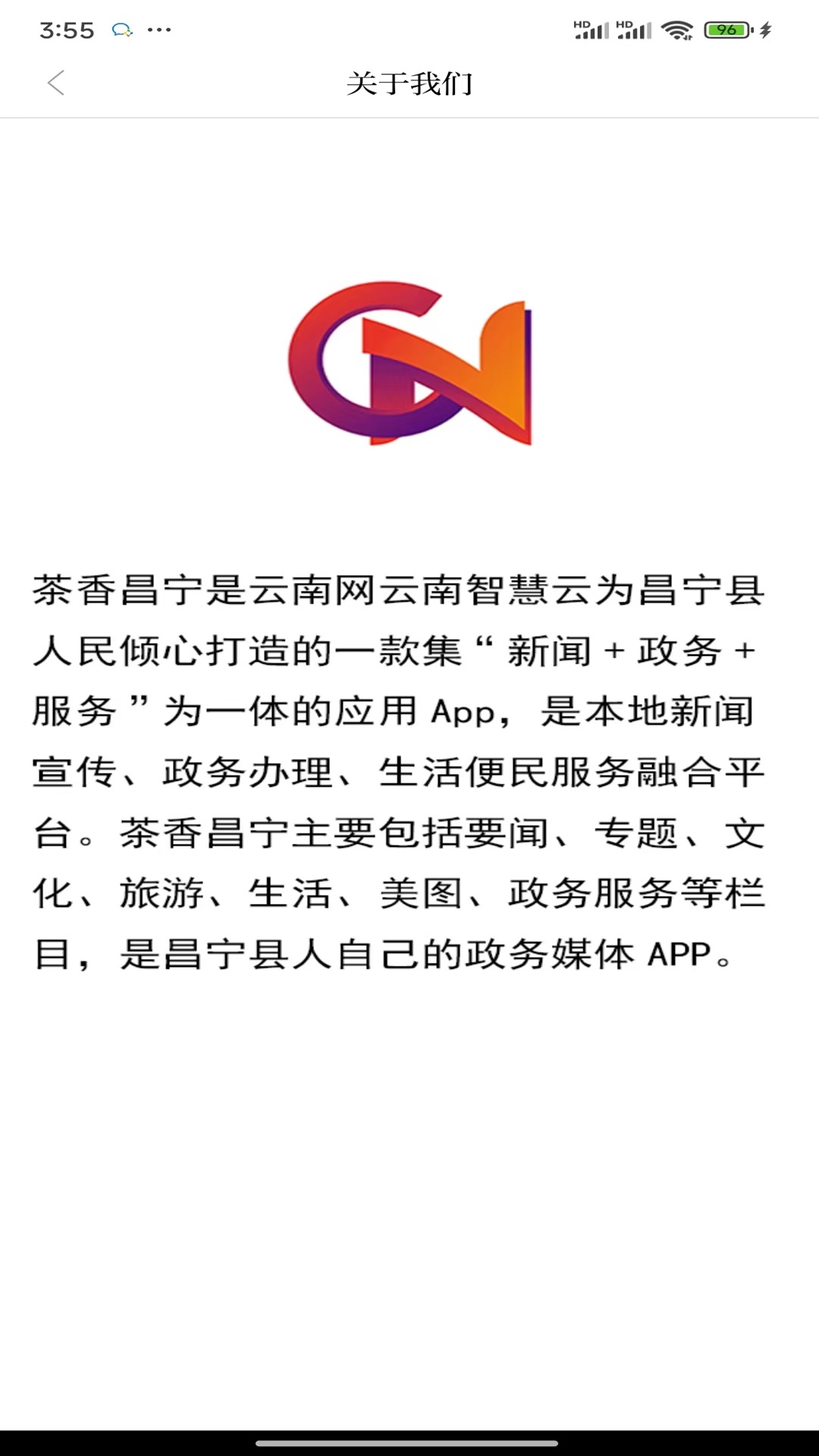 茶香昌宁截图