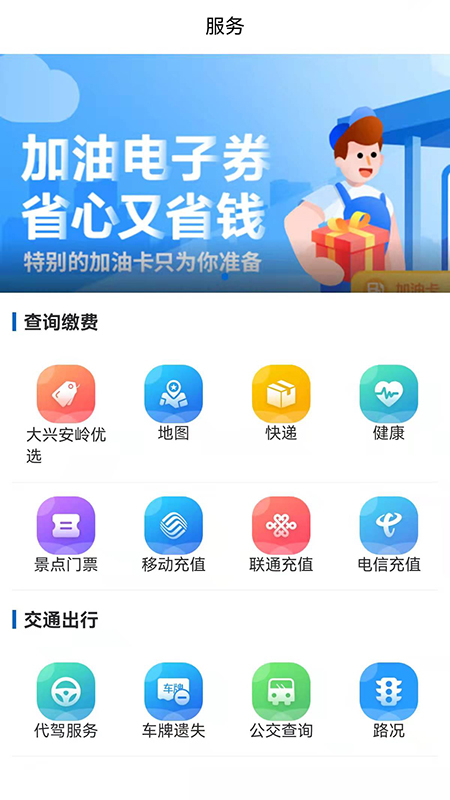 北极兴安截图