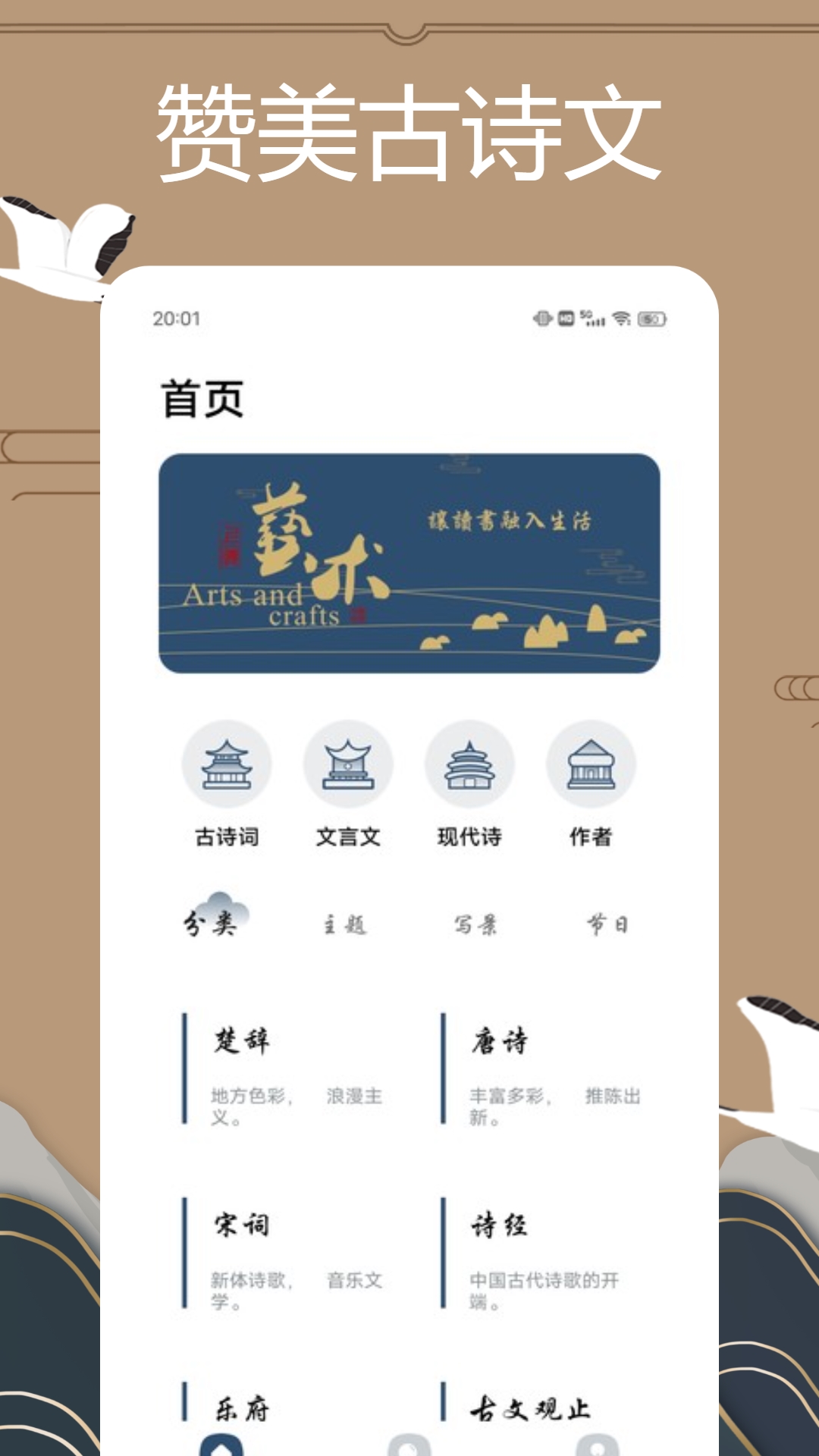 赞美诗新编截图