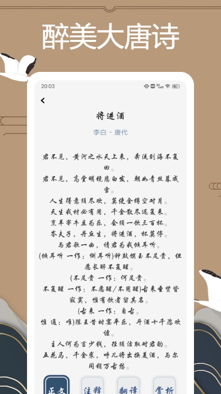 赞美诗新编截图