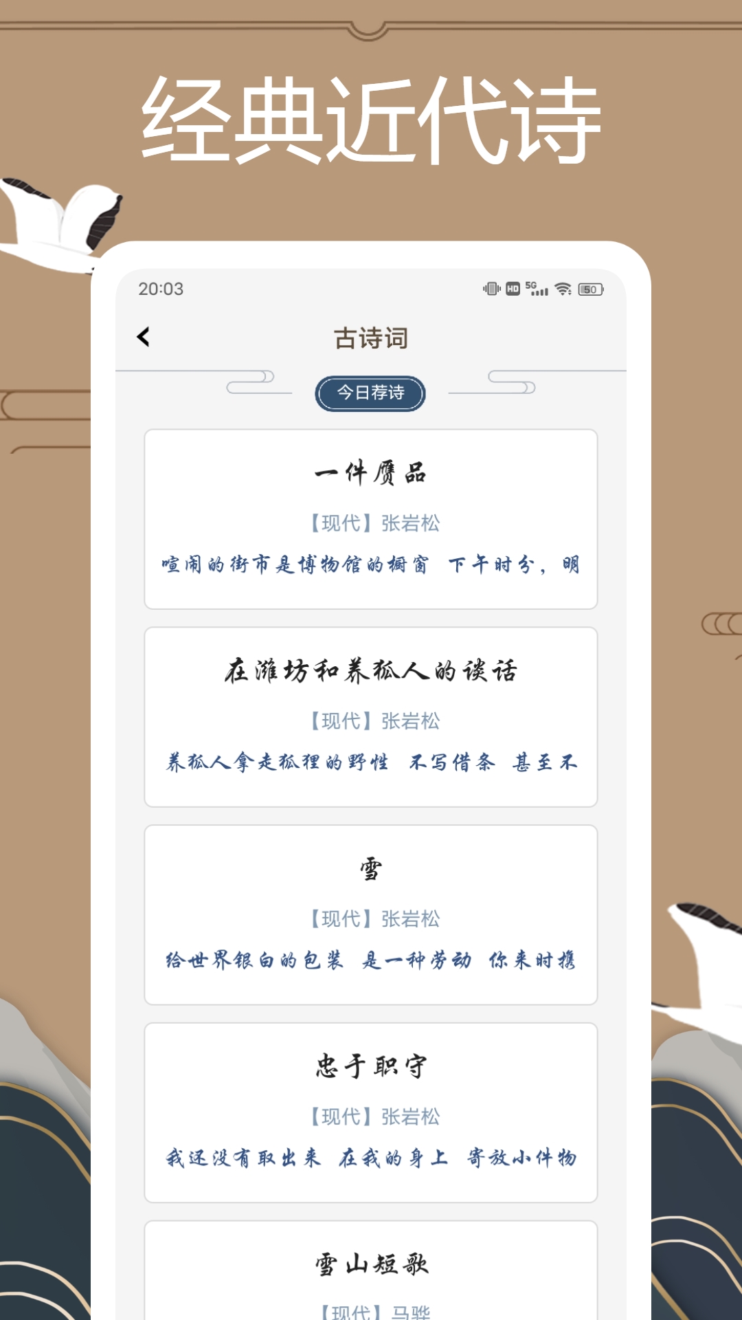 赞美诗新编截图