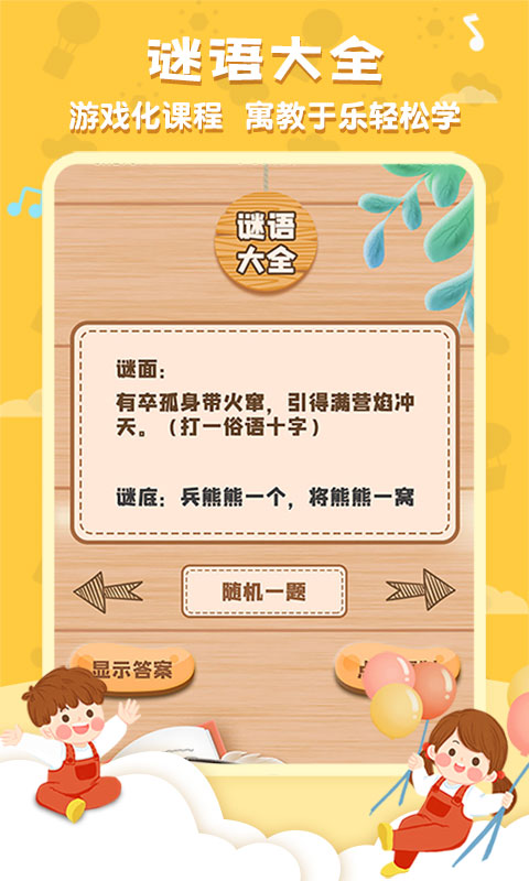 唐诗三百首国学启蒙截图