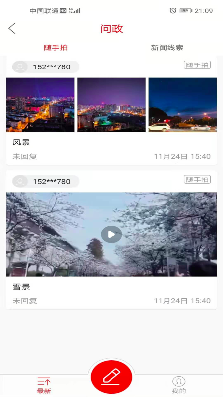 大美同德截图