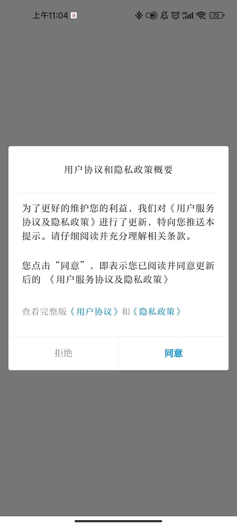 国门河口截图