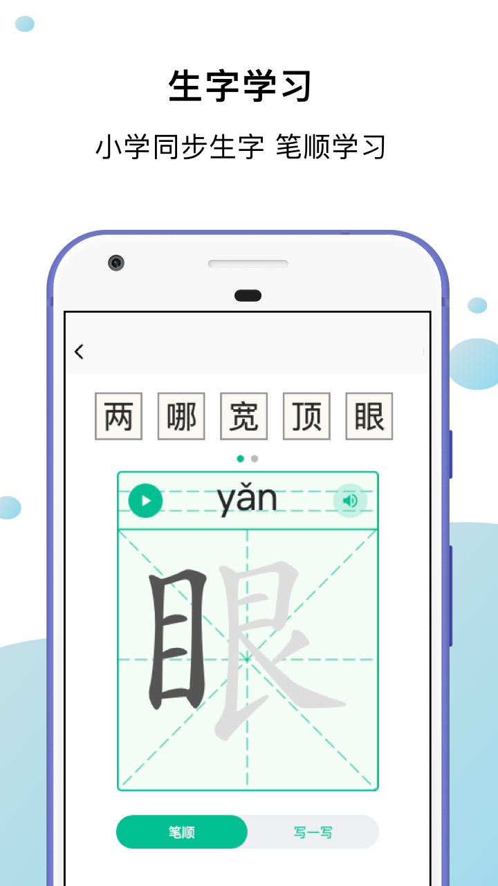 小马朗读截图
