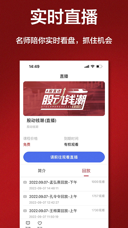 唯真财经截图