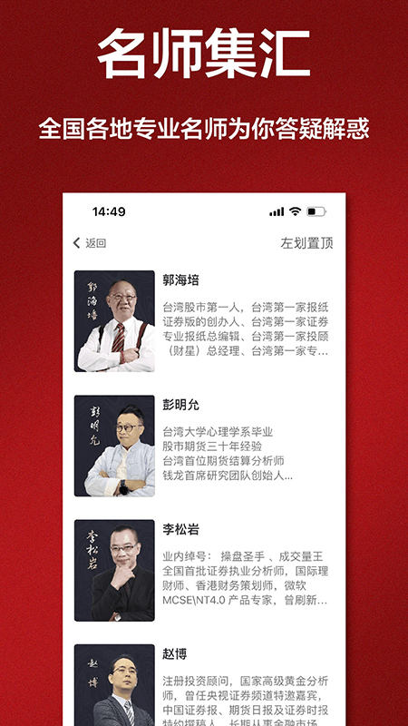 唯真财经截图