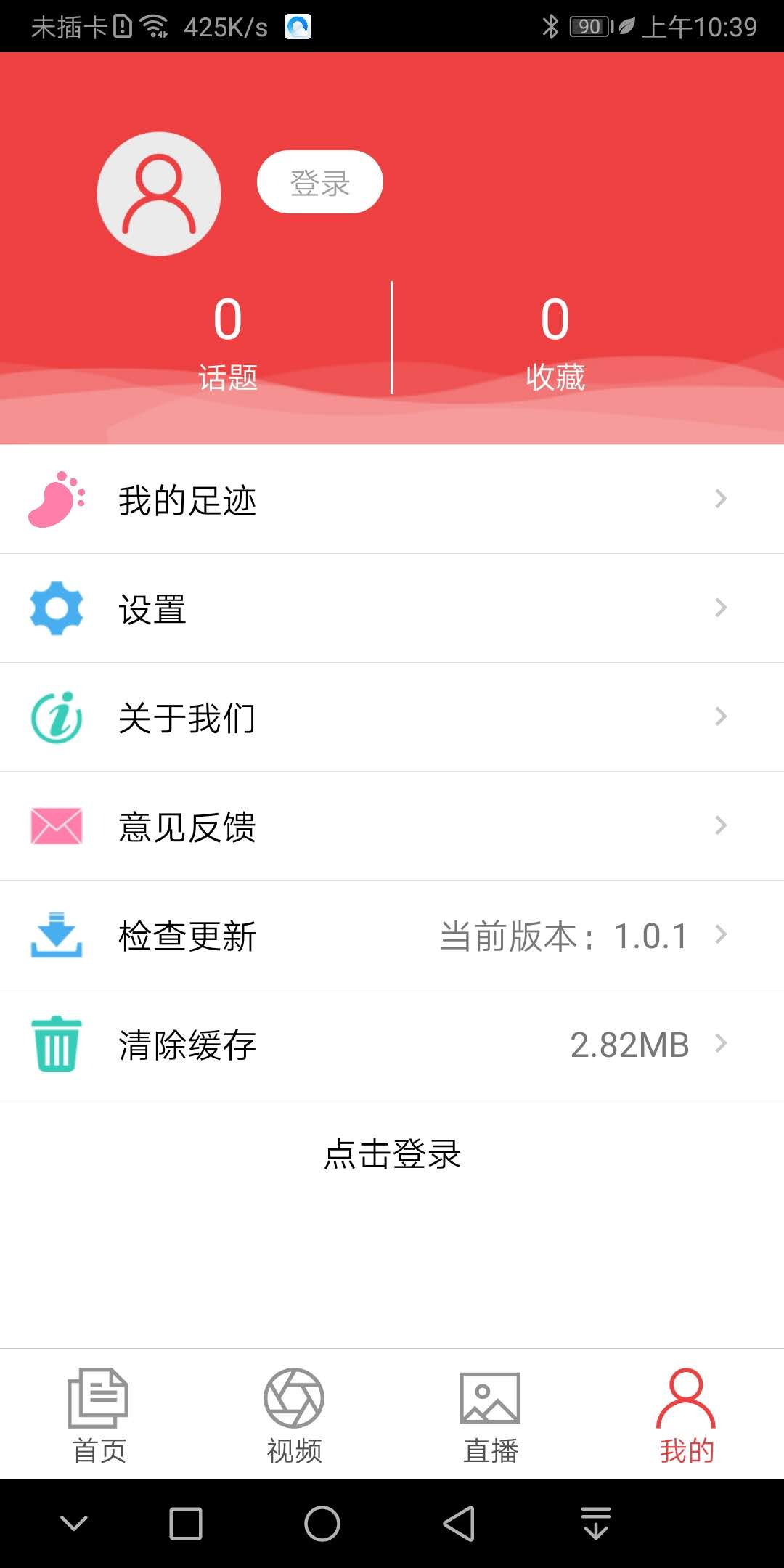 泗阳人大云工作站截图