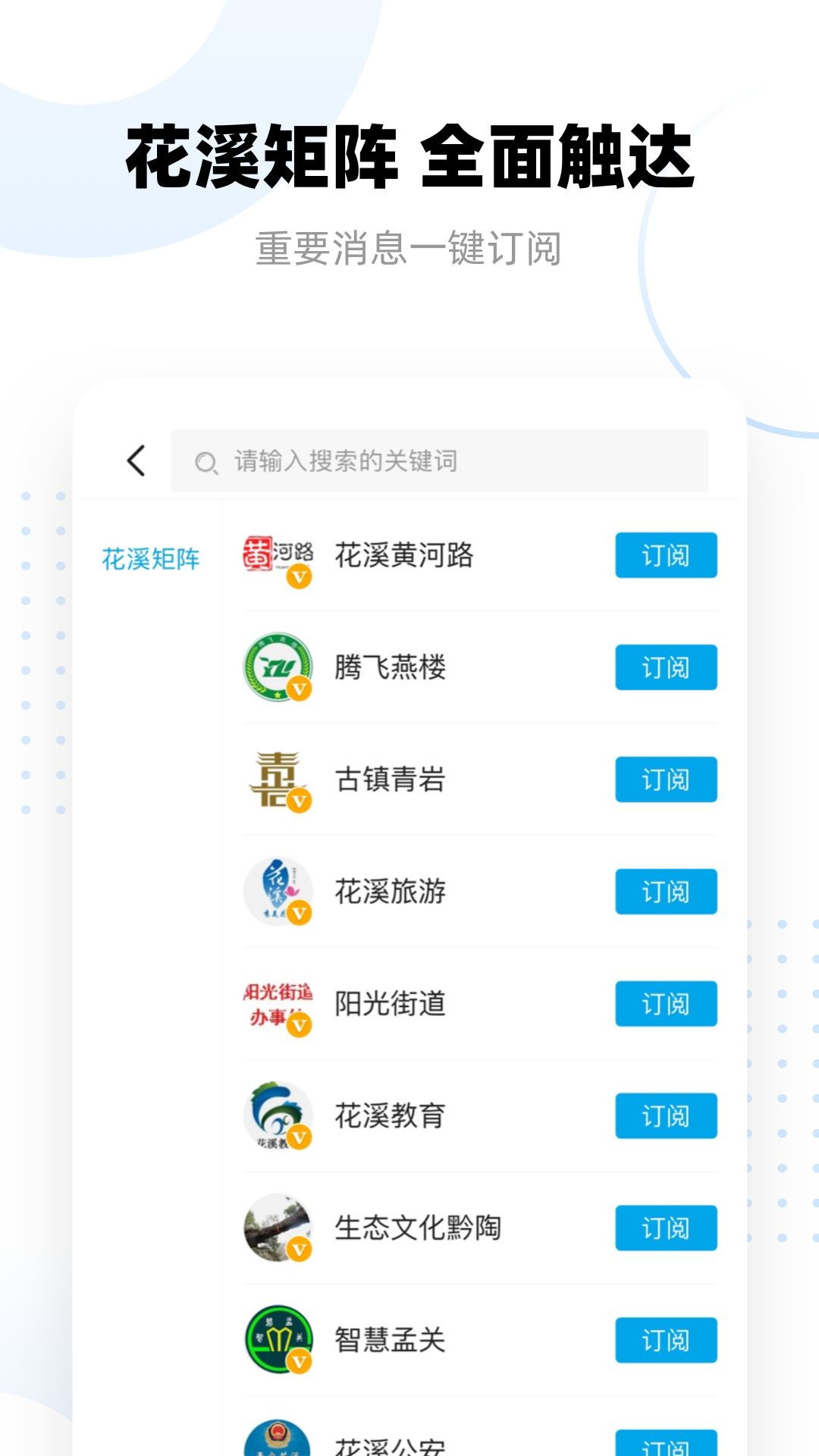 爽爽贵阳秀美花溪截图