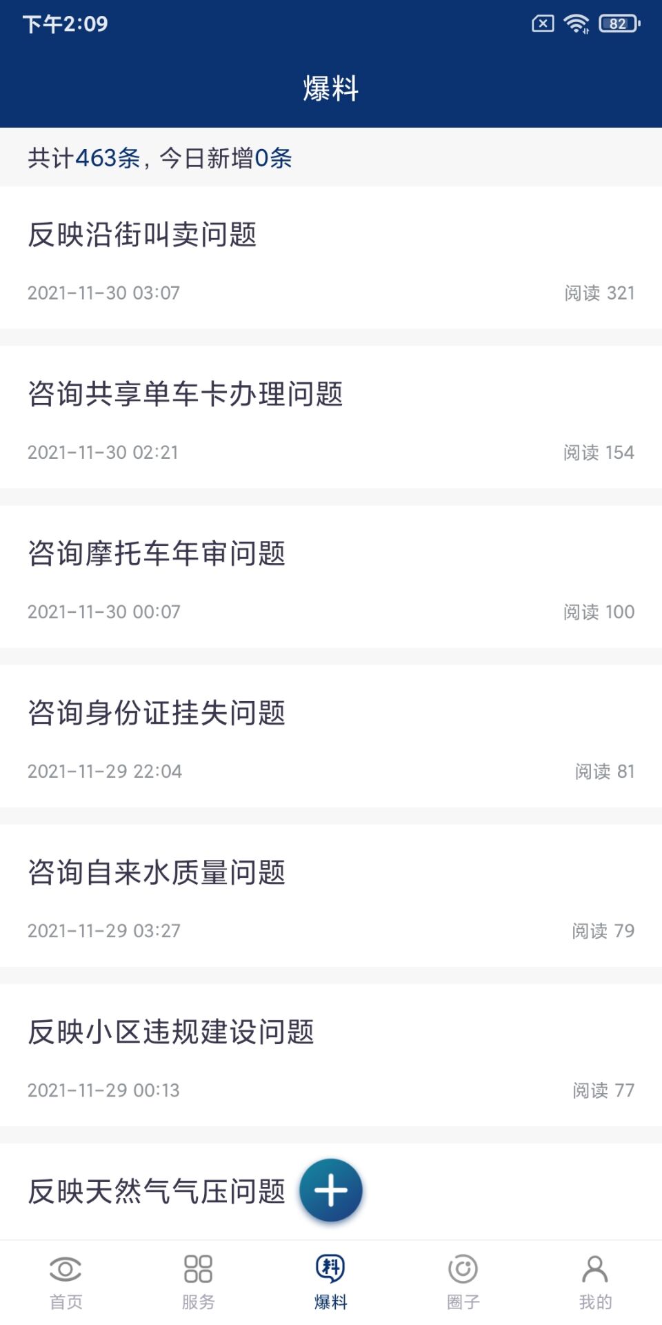 大邑融媒截图