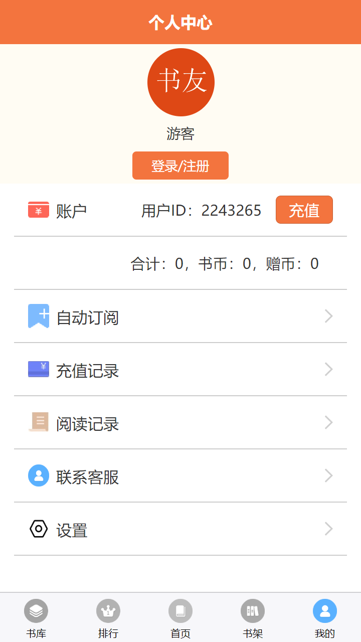 朵米星球截图