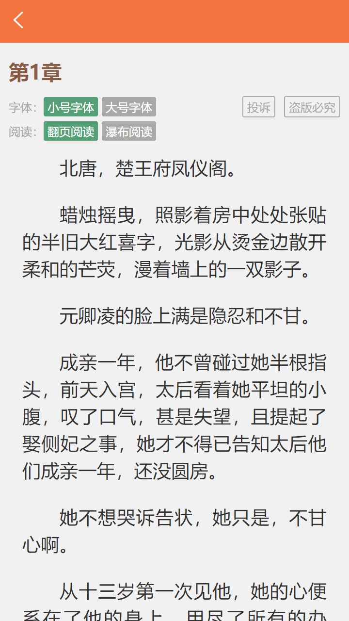 朵米星球截图