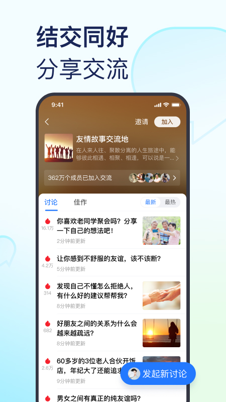 美篇截图