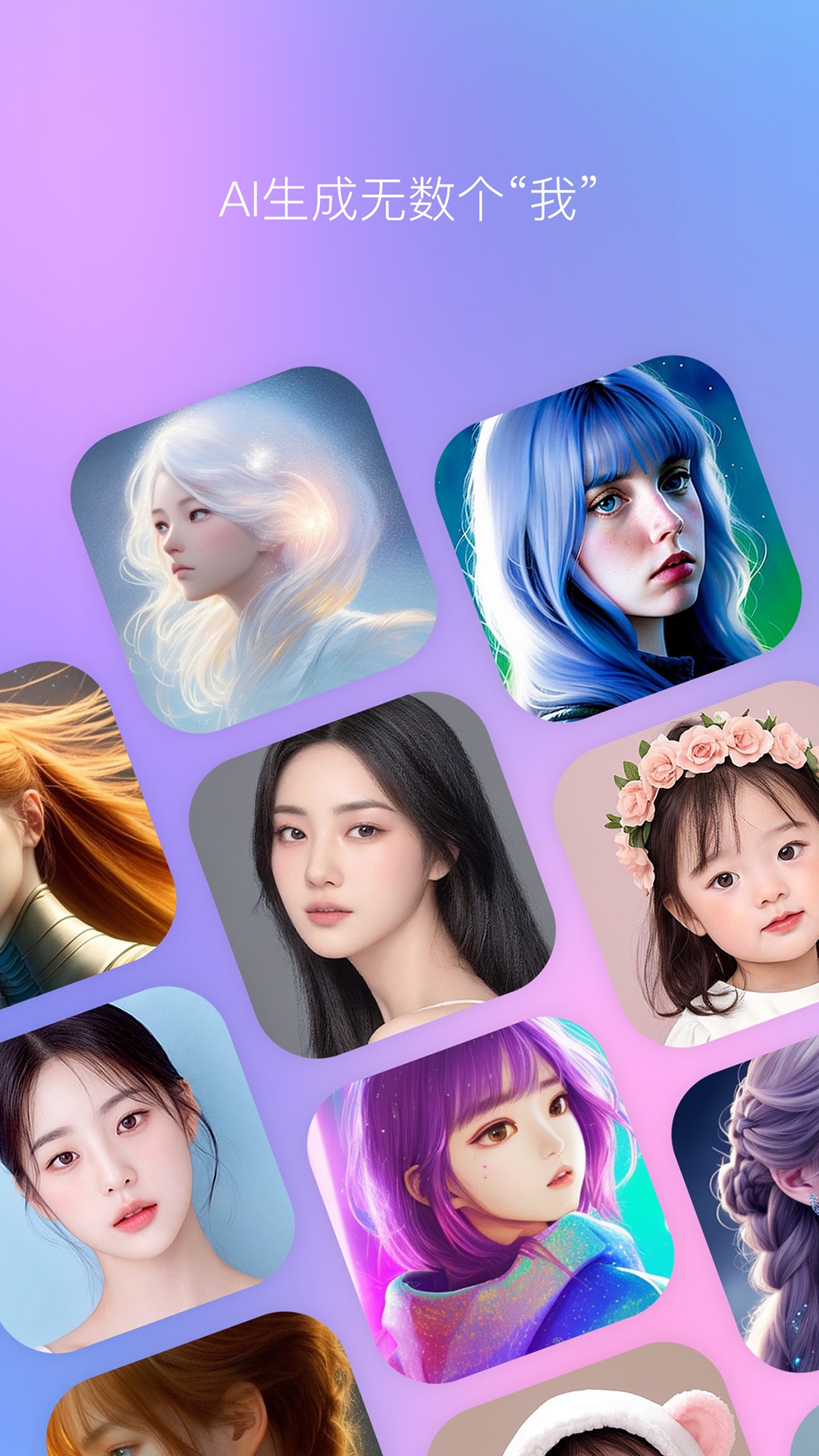 B612咔叽截图