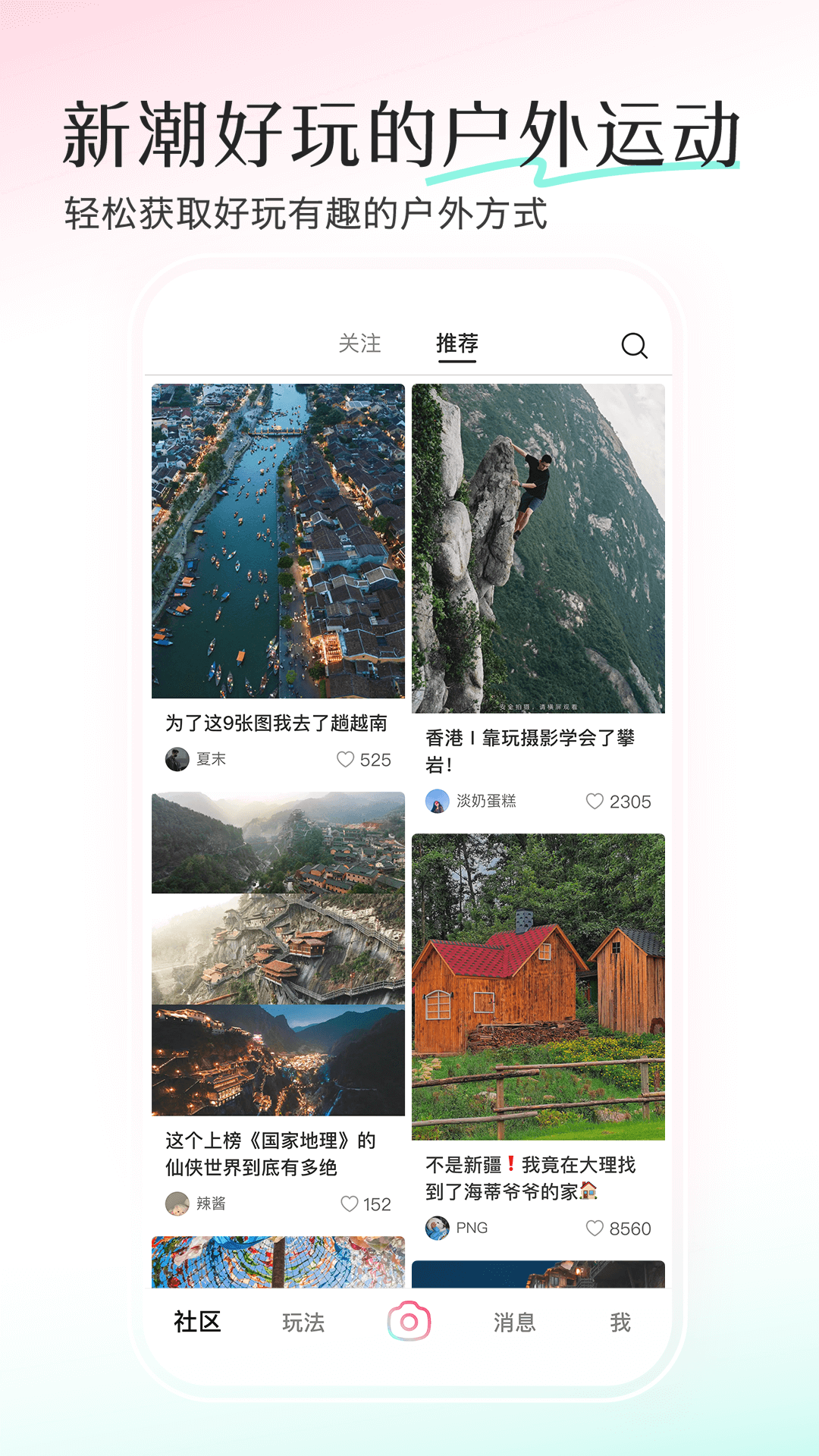 轻颜截图