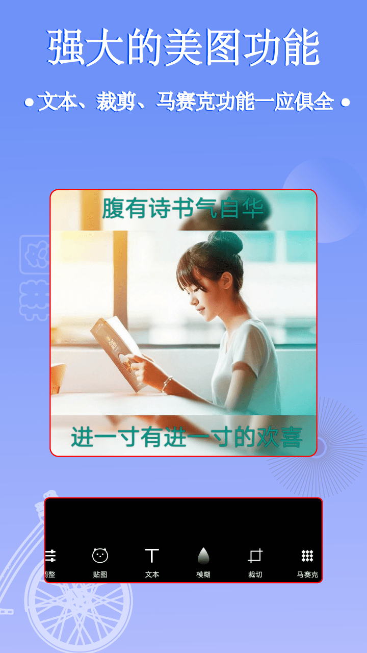 照片拼图编辑截图