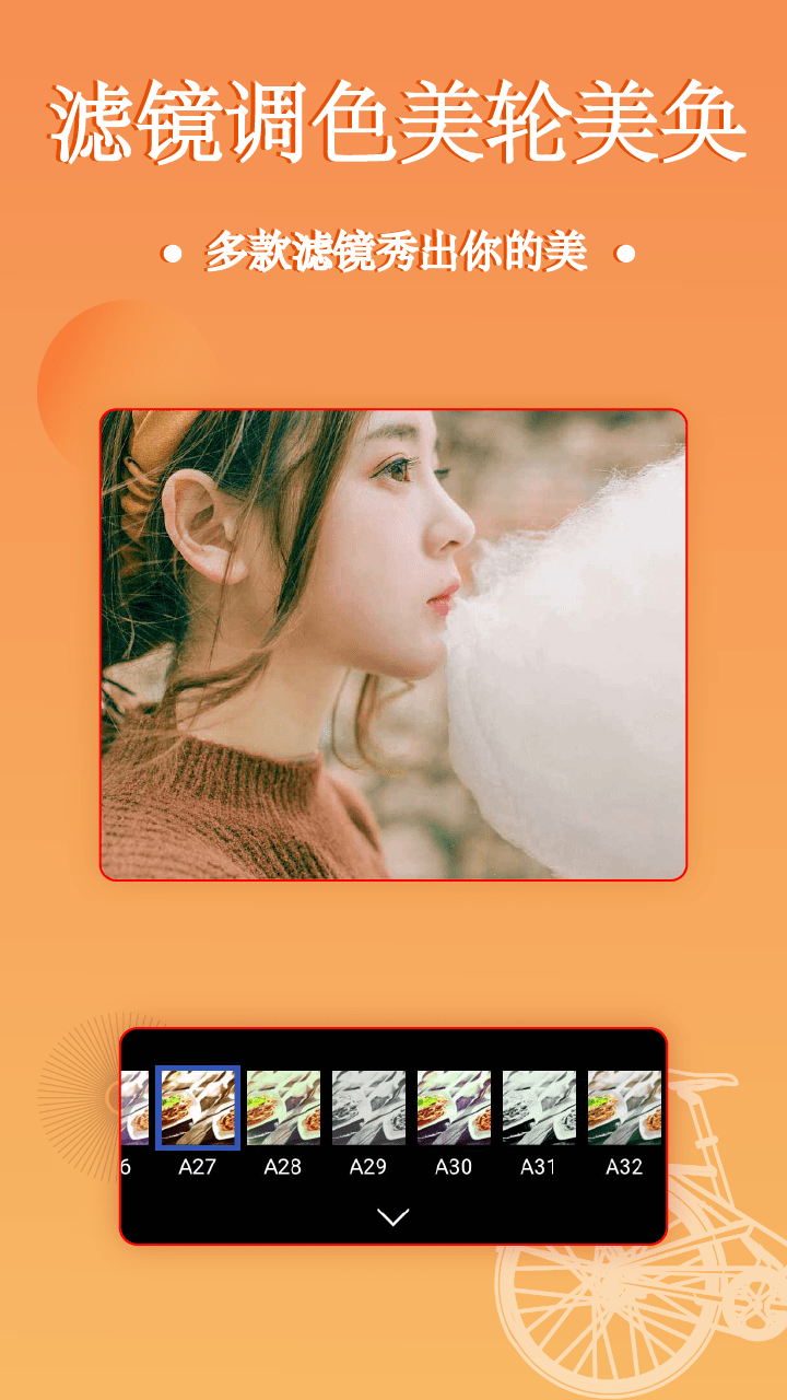 照片拼图编辑截图