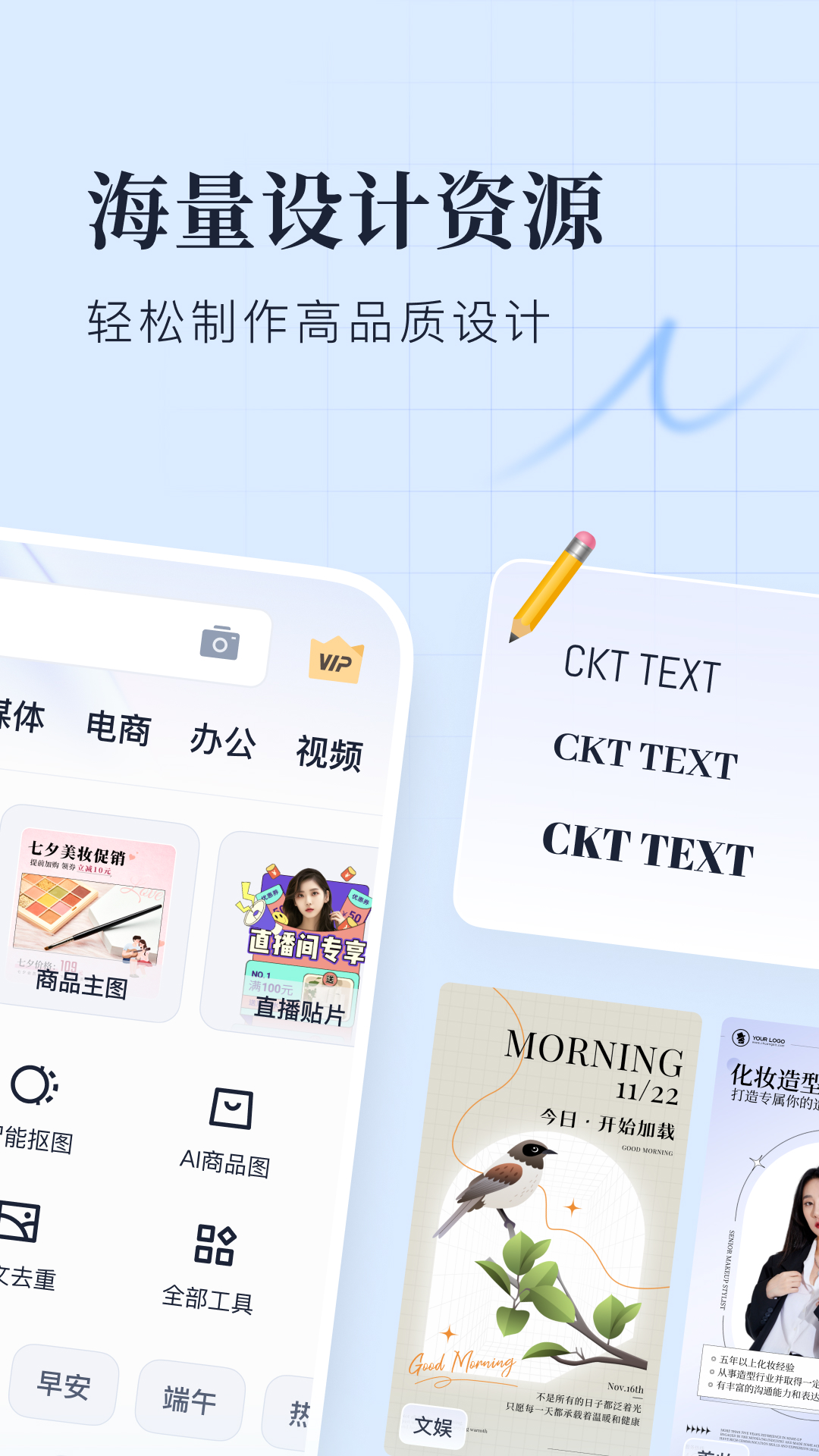 创客贴设计截图