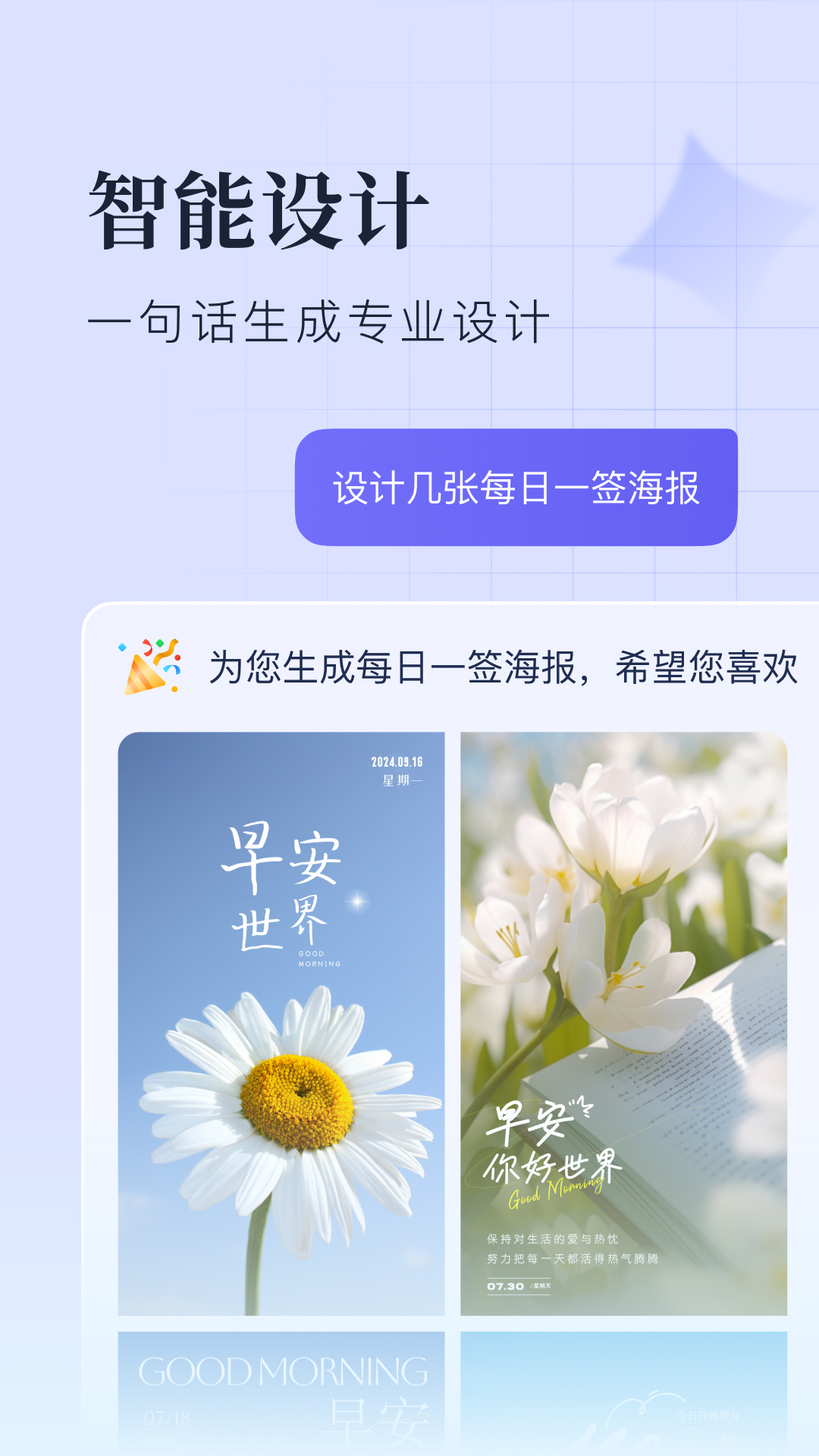 创客贴设计截图