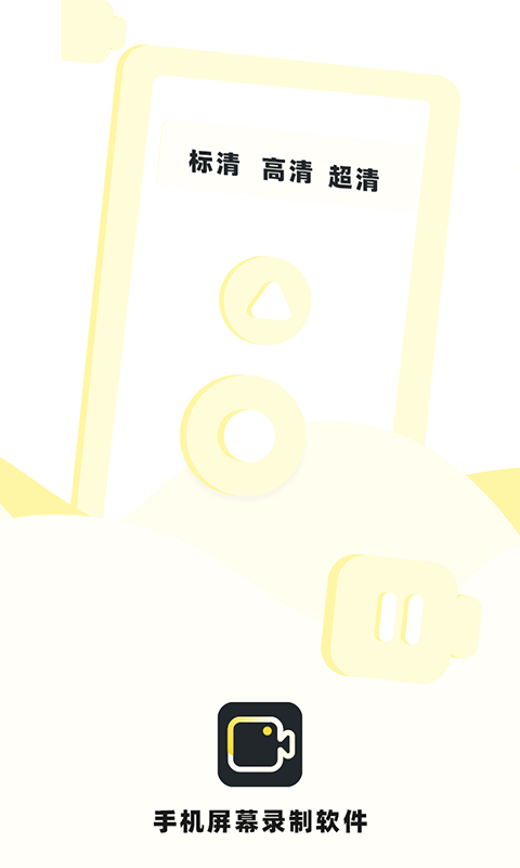 热游屏幕录制专家截图