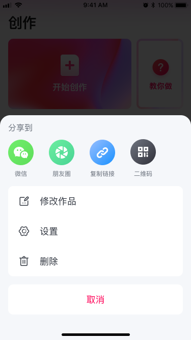 快片儿截图