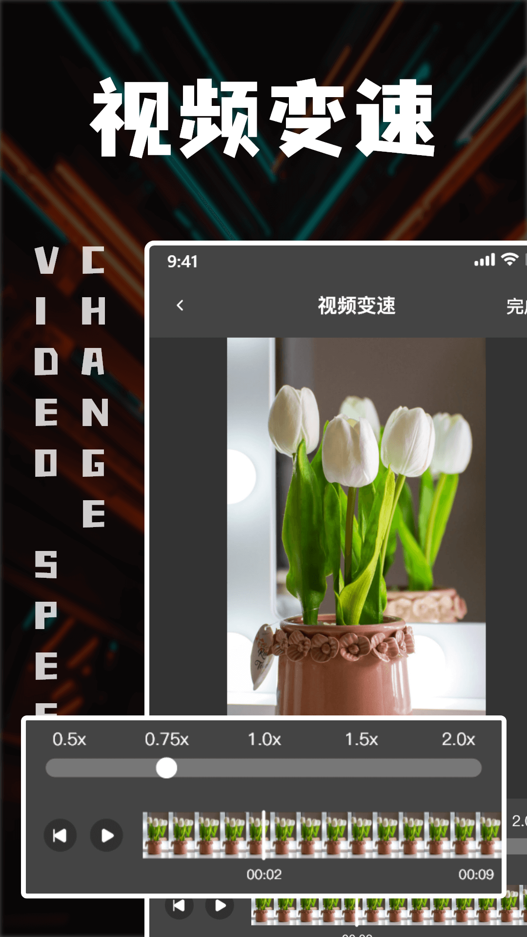 中视频剪辑截图