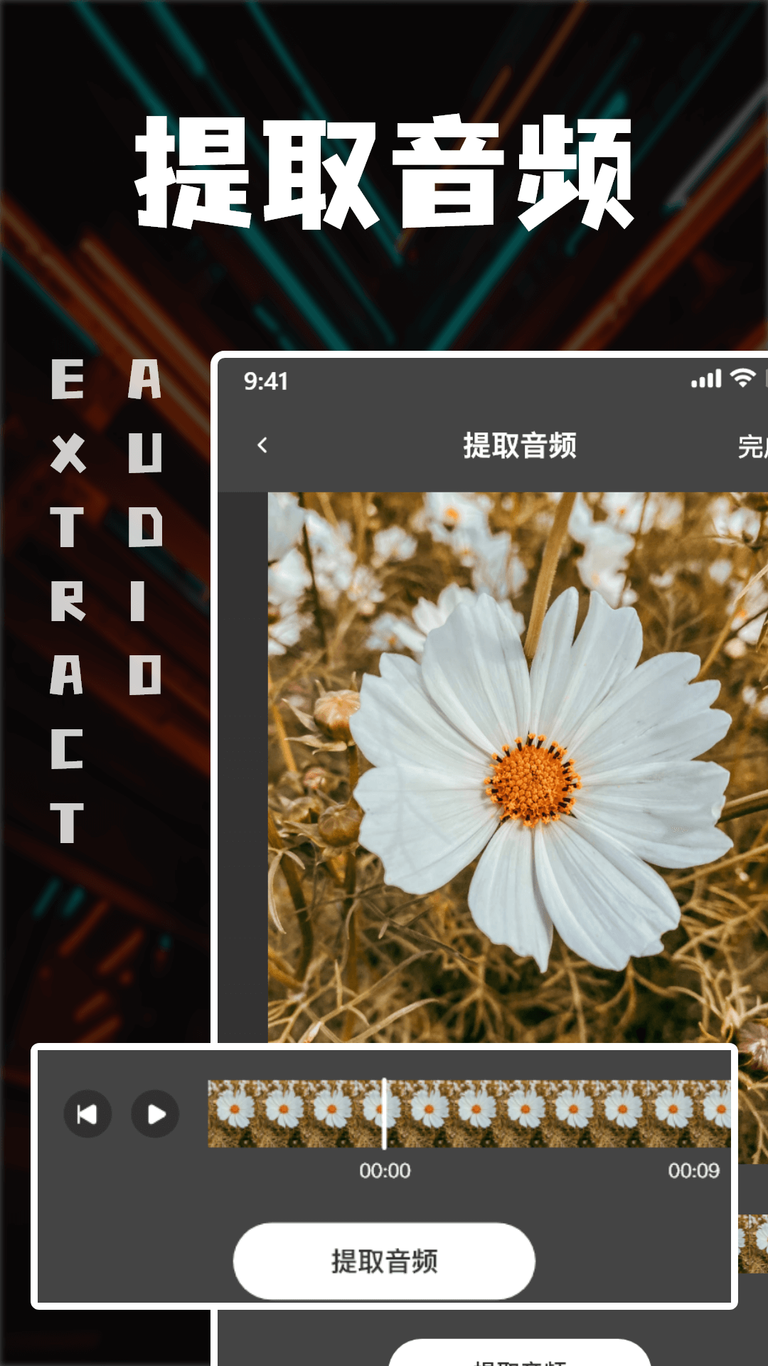 中视频剪辑截图