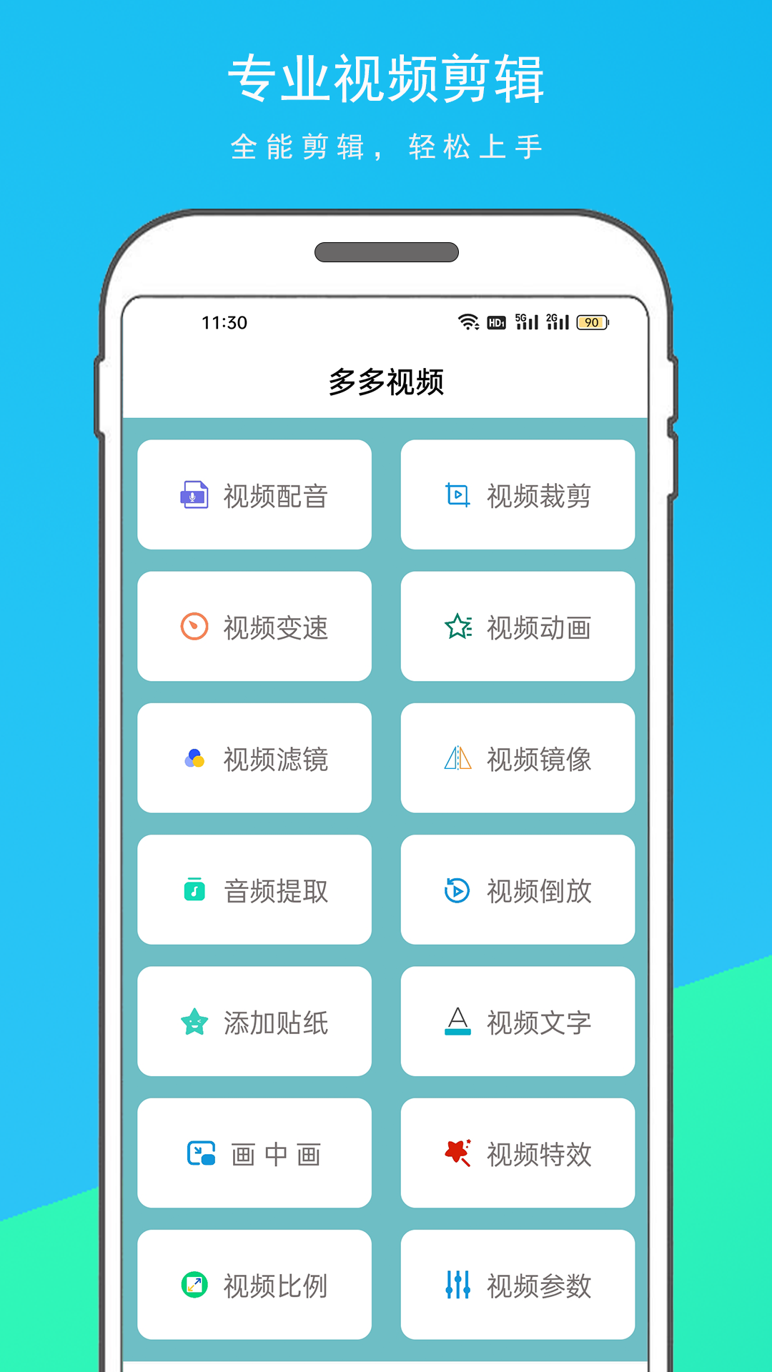 多多视频截图