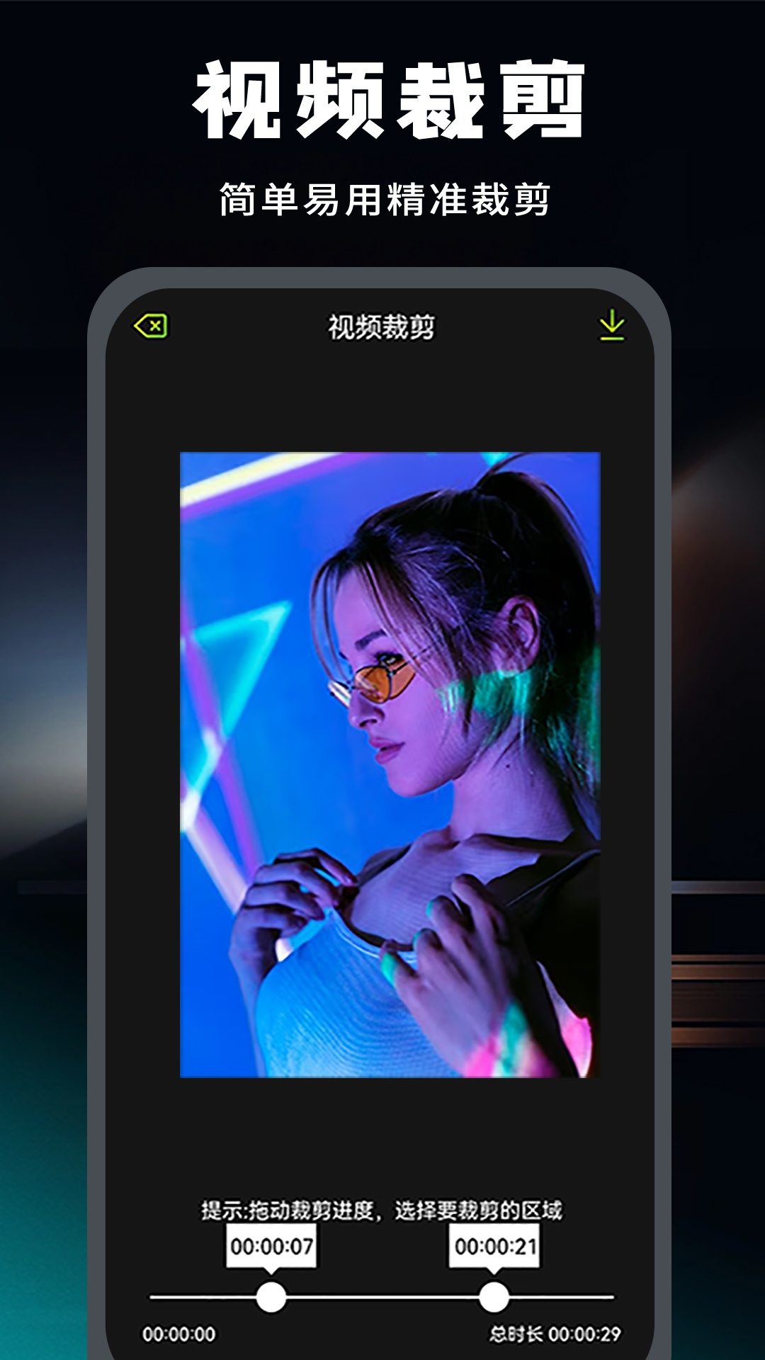 去马赛克截图