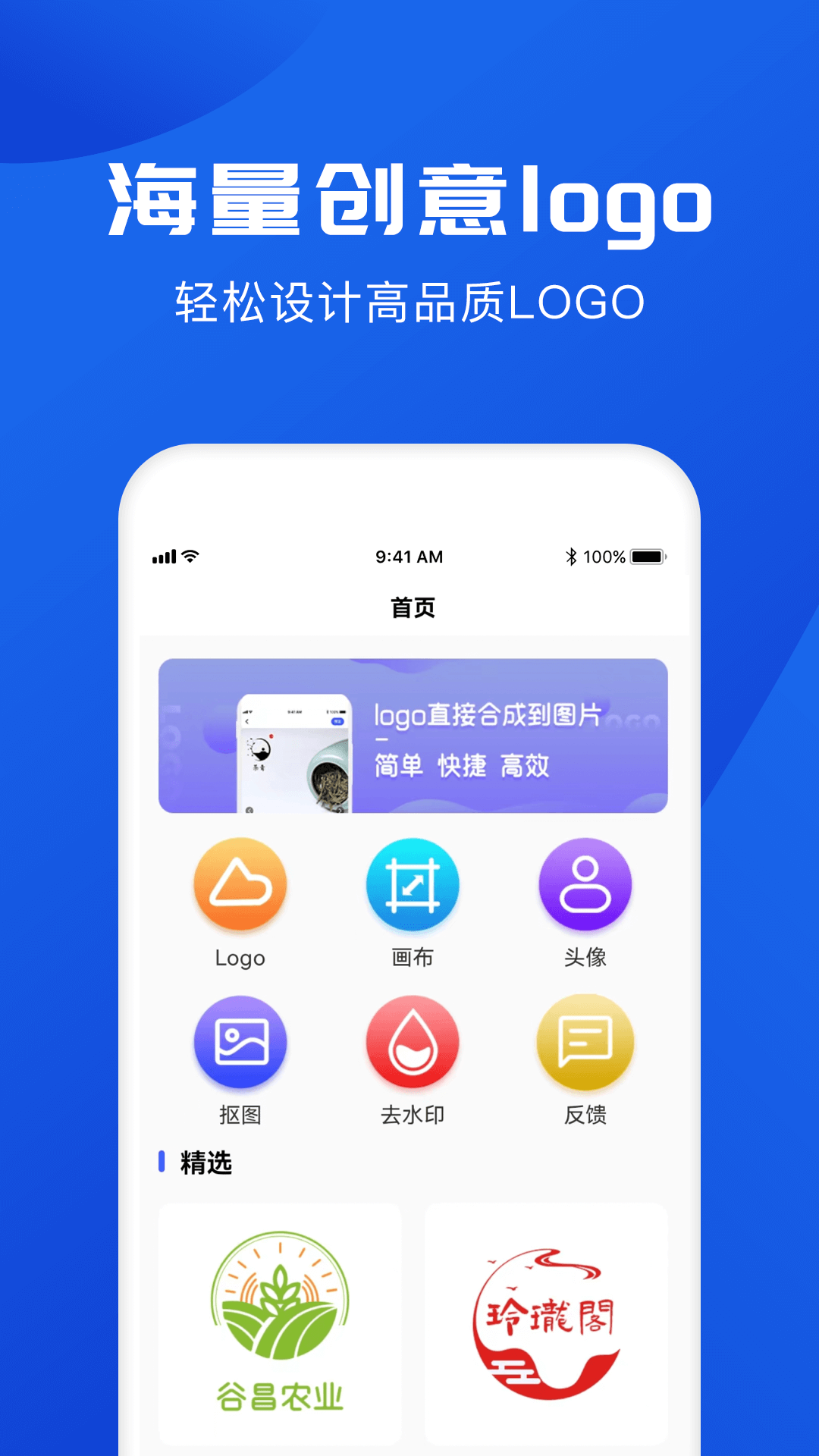 logo截图