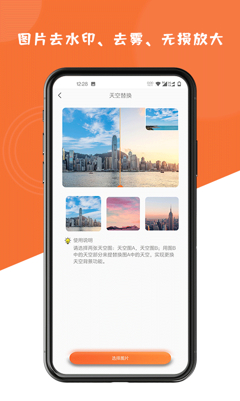 图片修复大师截图