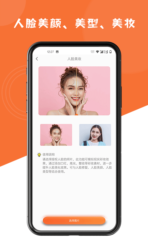 图片修复大师截图