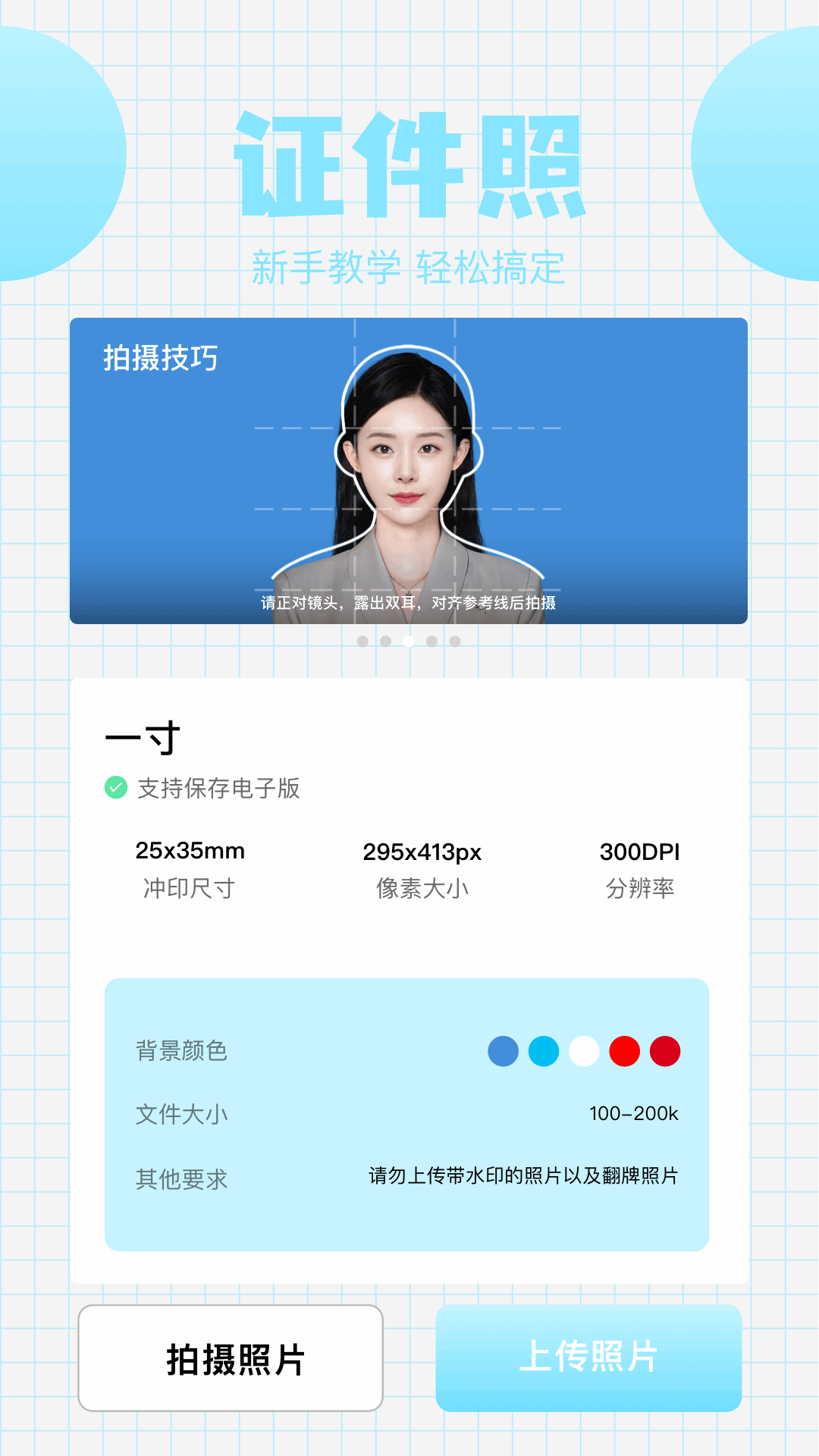 布偶相机截图