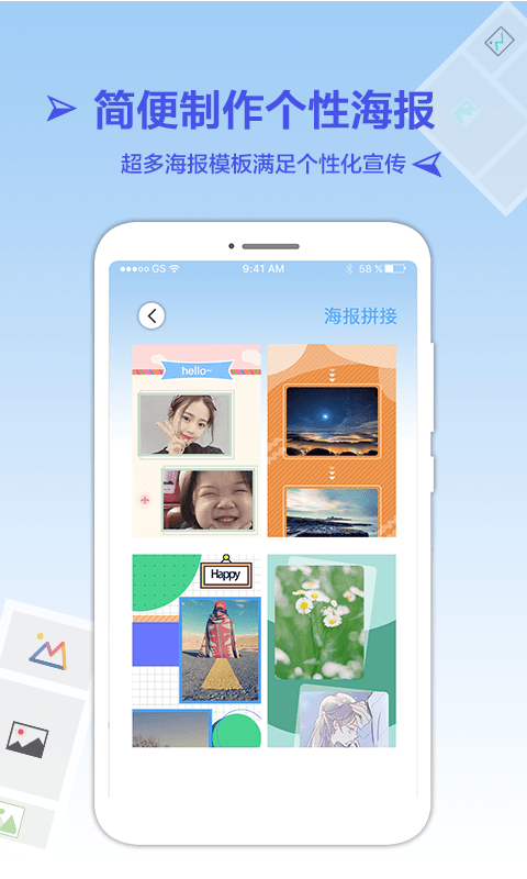 长图拼接专业版截图