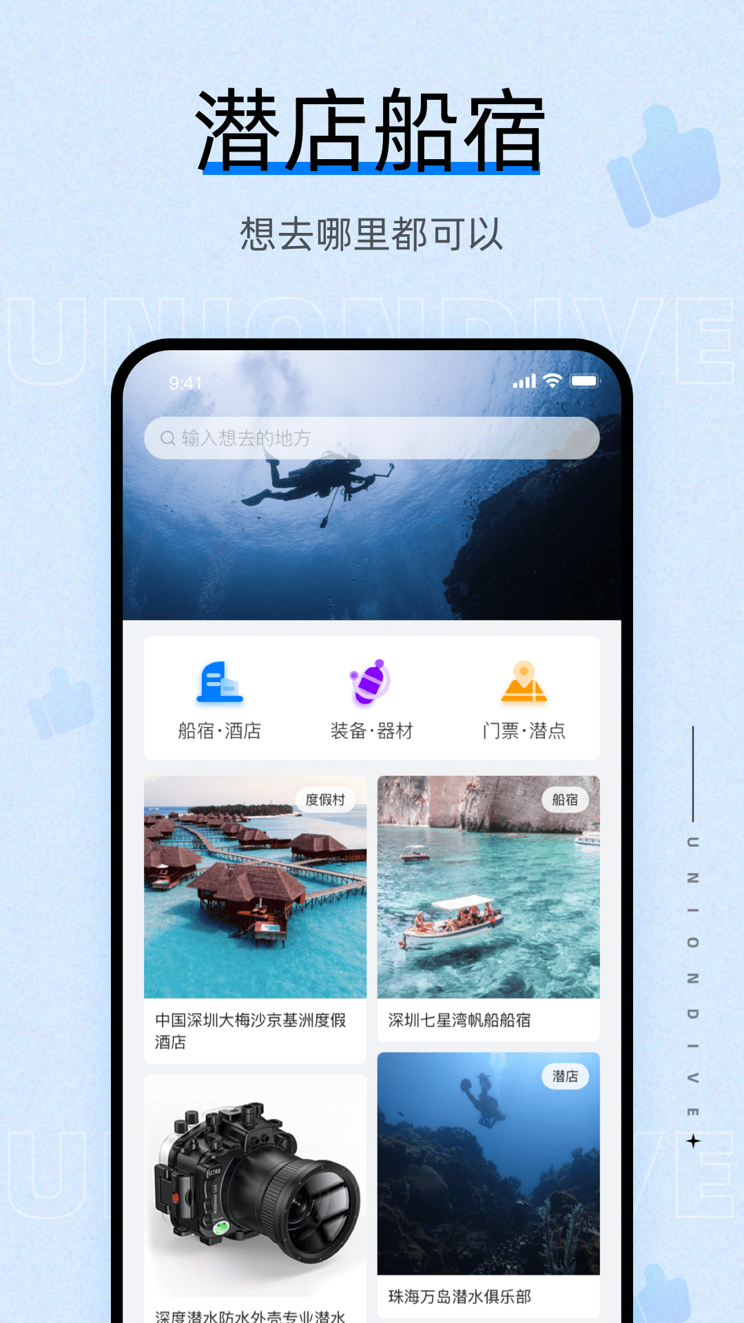联潜截图