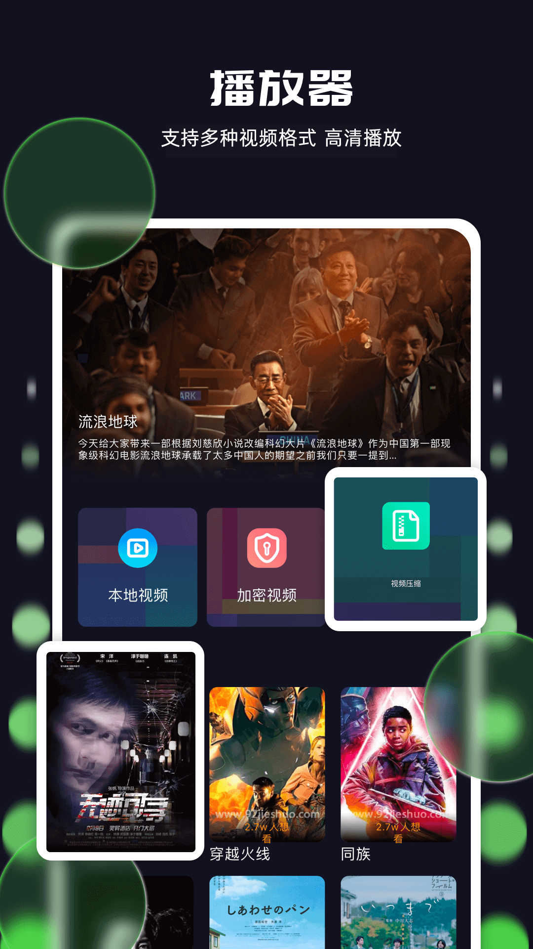米兰影视截图