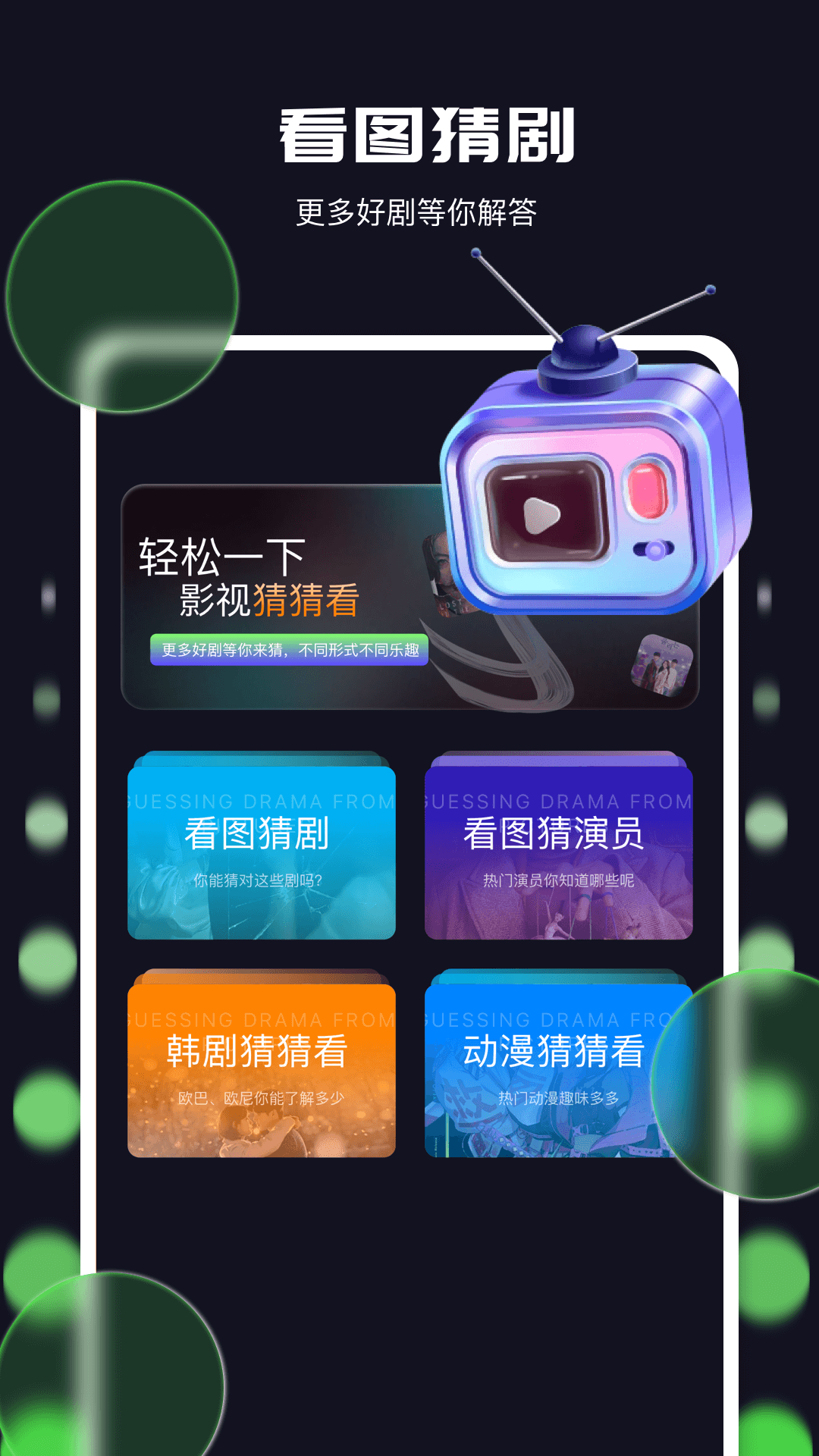 米兰影视截图