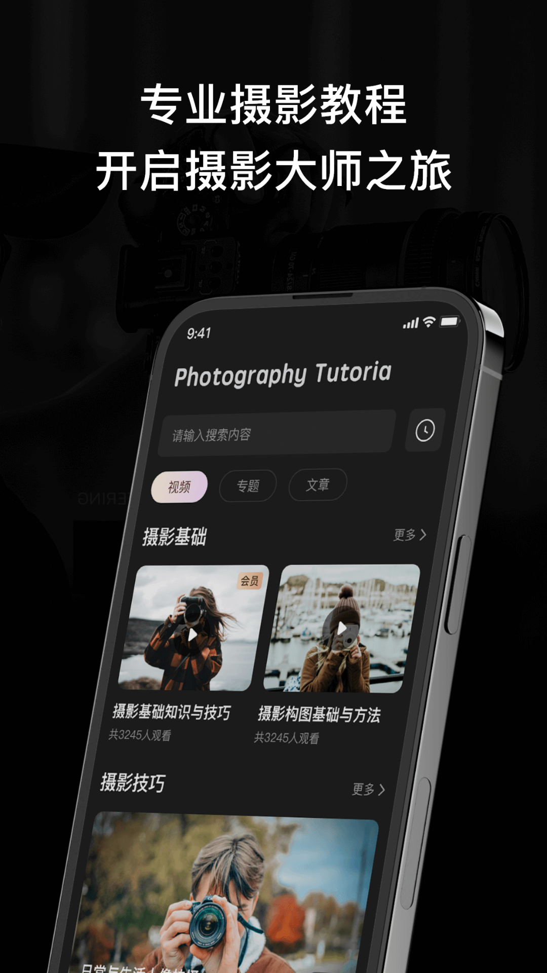 Snap Bridge截图