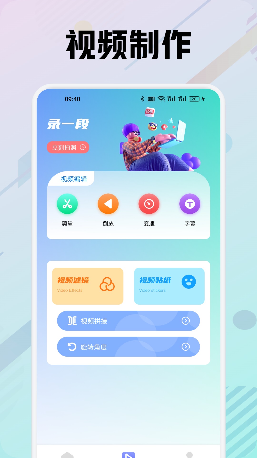 二皮剪辑截图
