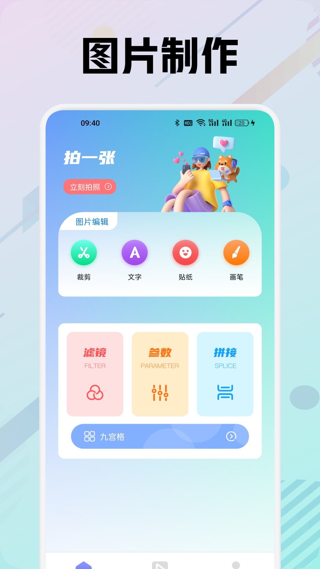 二皮剪辑截图