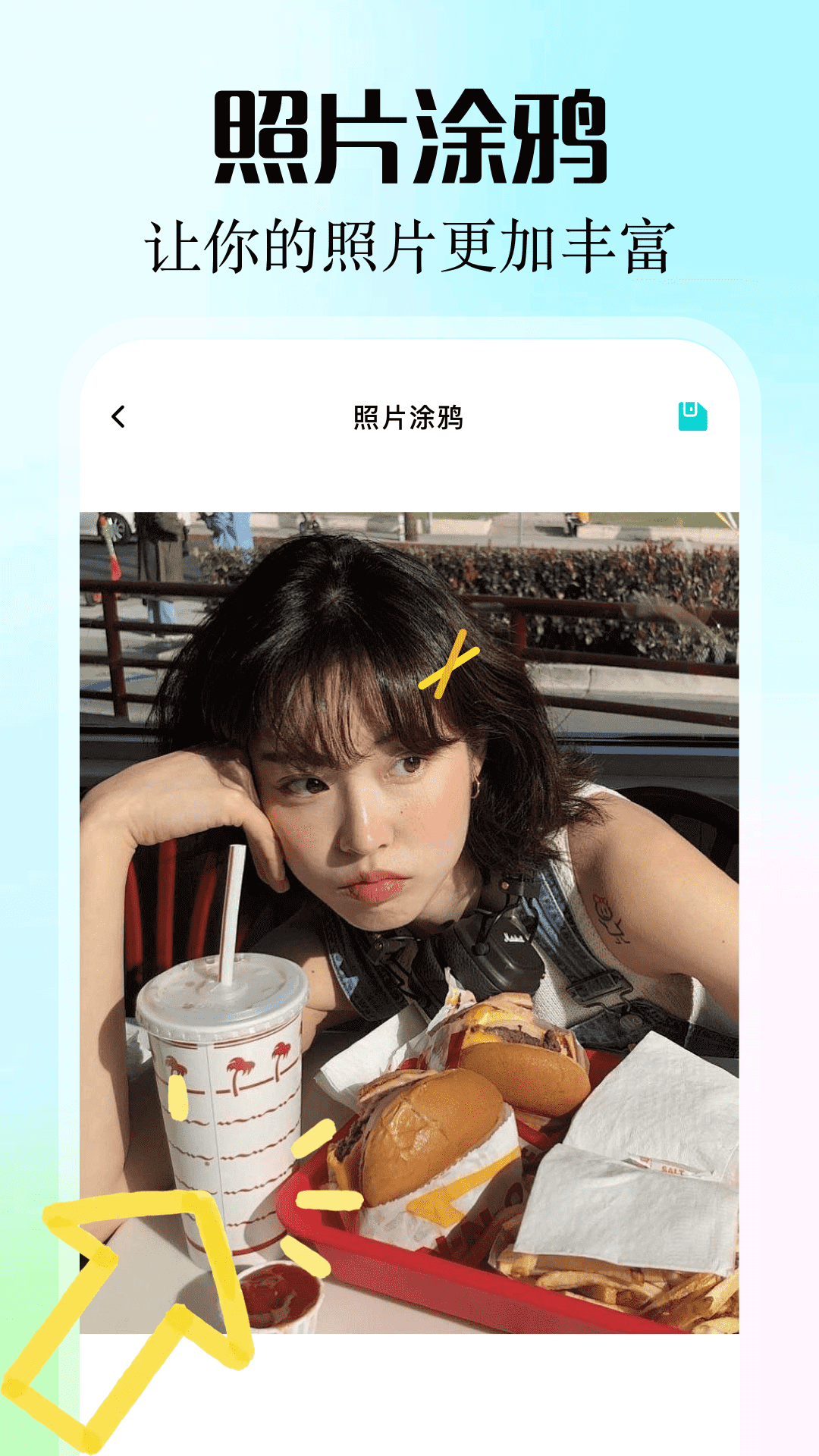 高清相机截图