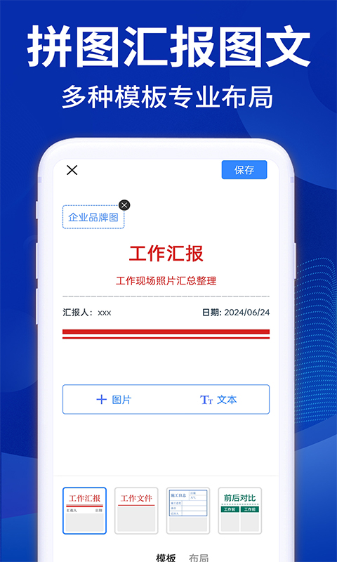 拍照水印相机免费截图