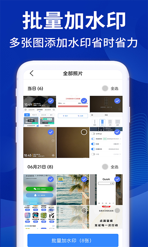 拍照水印相机免费截图