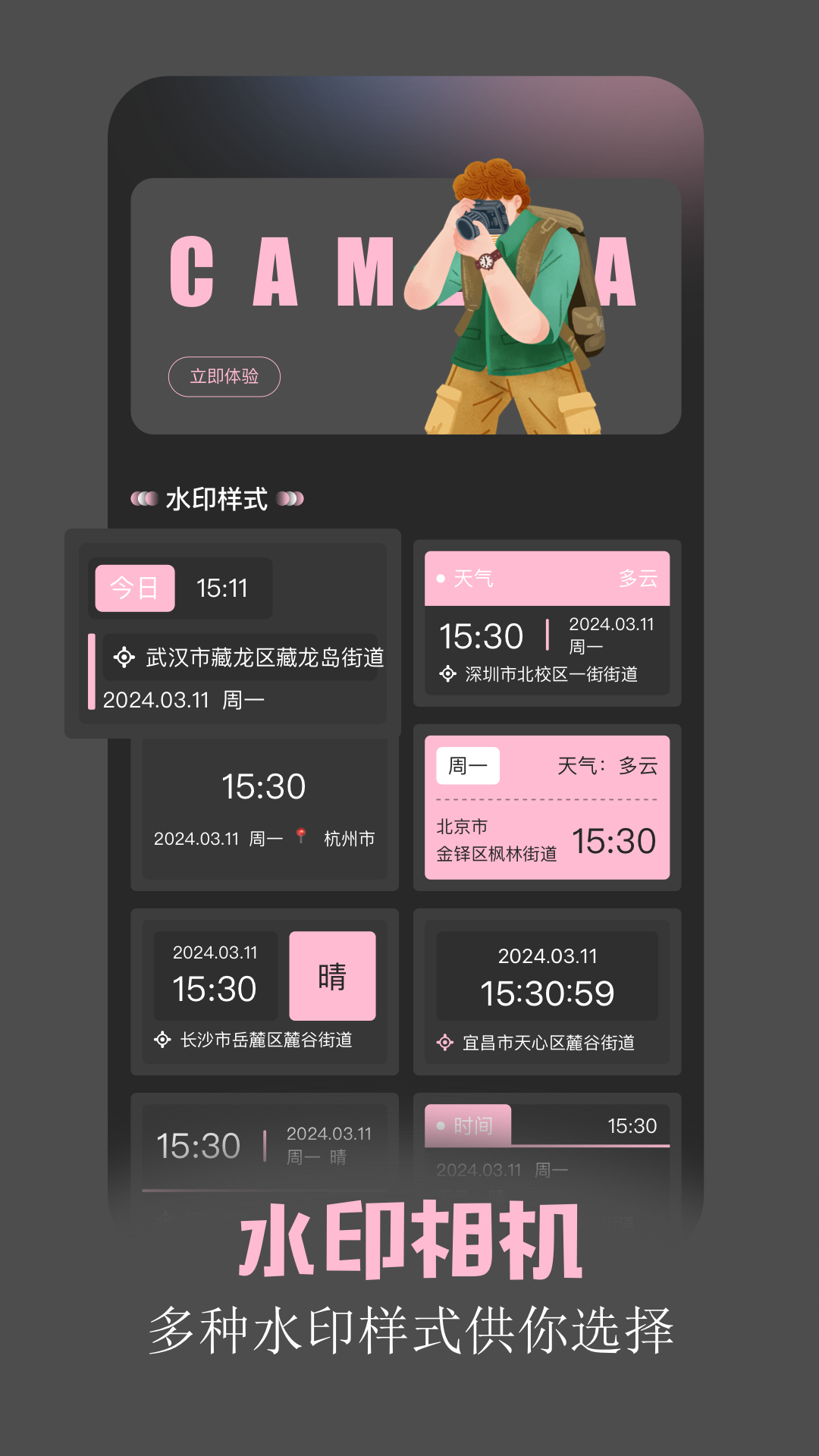 卡通相机截图